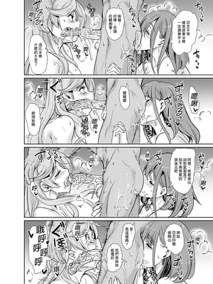 [弥美津峠 (鳳まひろ)] 妻のNGが無くなっていく 1-3 [買動漫授權中文版][無修正]_01_31