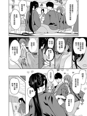 [弥美津峠 (鳳まひろ)] 妻のNGが無くなっていく 1-3 [買動漫授權中文版][無修正]_03_11