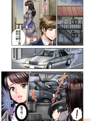 [モティカ] もっと喘いで！潜入捜査官はセックスもお仕事です。丨更加嬌喘吧！做愛也是潛入搜查官的工作喔。1-26[完结]_02_20