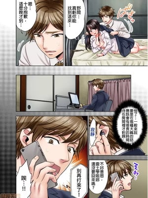 [モティカ] もっと喘いで！潜入捜査官はセックスもお仕事です。丨更加嬌喘吧！做愛也是潛入搜查官的工作喔。1-26[完结]_03_11