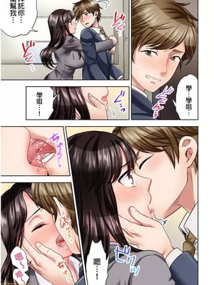 [モティカ] もっと喘いで！潜入捜査官はセックスもお仕事です。丨更加嬌喘吧！做愛也是潛入搜查官的工作喔。1-26[完结]_03_16