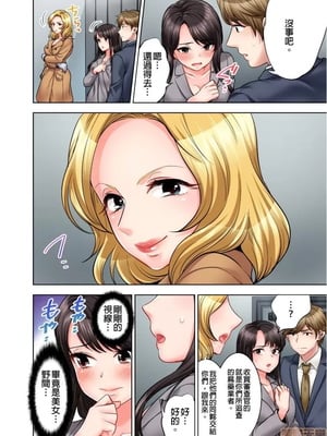 [モティカ] もっと喘いで！潜入捜査官はセックスもお仕事です。丨更加嬌喘吧！做愛也是潛入搜查官的工作喔。1-26[完结]_07_25