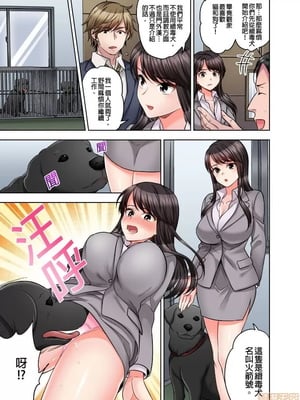 [モティカ] もっと喘いで！潜入捜査官はセックスもお仕事です。丨更加嬌喘吧！做愛也是潛入搜查官的工作喔。1-26[完结]_11_04