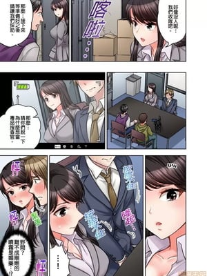 [モティカ] もっと喘いで！潜入捜査官はセックスもお仕事です。丨更加嬌喘吧！做愛也是潛入搜查官的工作喔。1-26[完结]_11_08