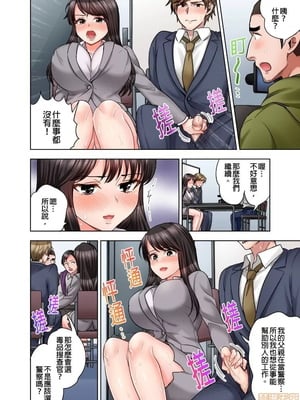[モティカ] もっと喘いで！潜入捜査官はセックスもお仕事です。丨更加嬌喘吧！做愛也是潛入搜查官的工作喔。1-26[完结]_11_11