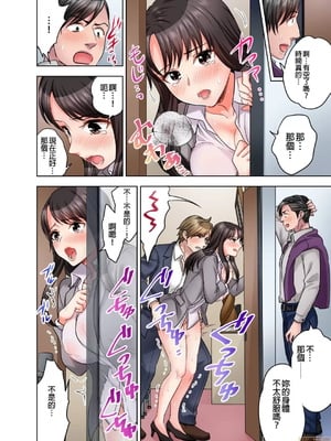 [モティカ] もっと喘いで！潜入捜査官はセックスもお仕事です。丨更加嬌喘吧！做愛也是潛入搜查官的工作喔。1-26[完结]_13_13