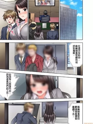 [モティカ] もっと喘いで！潜入捜査官はセックスもお仕事です。丨更加嬌喘吧！做愛也是潛入搜查官的工作喔。1-26[完结]_13_24