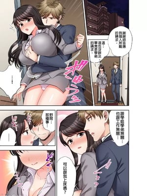 [モティカ] もっと喘いで！潜入捜査官はセックスもお仕事です。丨更加嬌喘吧！做愛也是潛入搜查官的工作喔。1-26[完结]_16_06