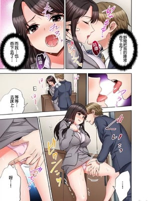 [モティカ] もっと喘いで！潜入捜査官はセックスもお仕事です。丨更加嬌喘吧！做愛也是潛入搜查官的工作喔。1-26[完结]_16_08