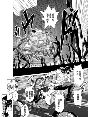 桃田テツ@『地上100階』特别版 61-65 [中國翻譯]_10062_020