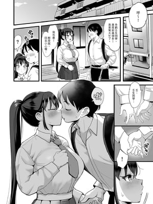 [シニストラ (江田)] 催眠娘と天然ママ｜催眠女兒與天然媽媽 [中文] [無修正]_i-008