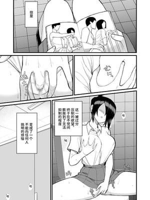 [吹溜 (吹溜)] NTR風紀委員ミオ2 [中文] [space6ar]_03