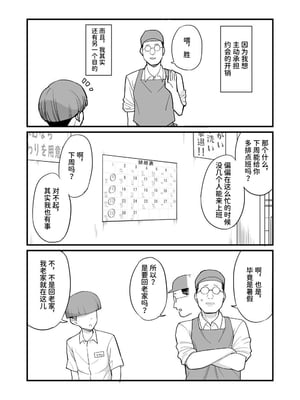 [吹溜 (吹溜)] NTR風紀委員ミオ2 [中文] [space6ar]_05