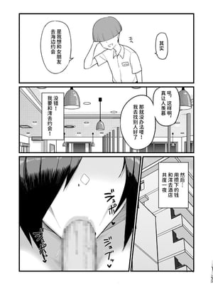 [吹溜 (吹溜)] NTR風紀委員ミオ2 [中文] [space6ar]_06