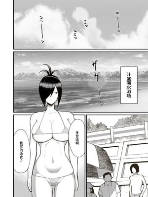 [吹溜 (吹溜)] NTR風紀委員ミオ2 [中文] [space6ar]_18