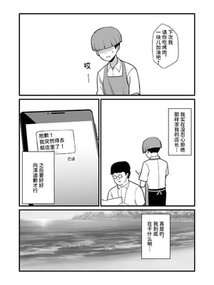 [吹溜 (吹溜)] NTR風紀委員ミオ2 [中文] [space6ar]_21