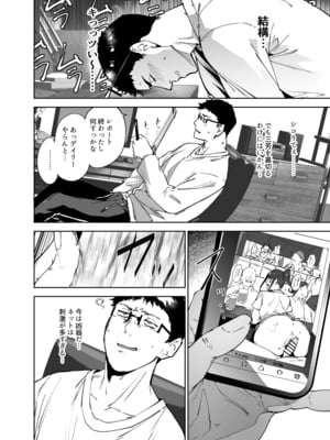(C105) [リンゴヤ (あるぷ)] オタク友達とのセックスは最高に気持ちいい3 (オリジナル) [DL版]_007