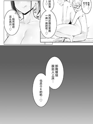[アキレルショウジョ (アキレ)] 細井くんの彼女、寝取らせOKだってよ [中国翻訳]_56