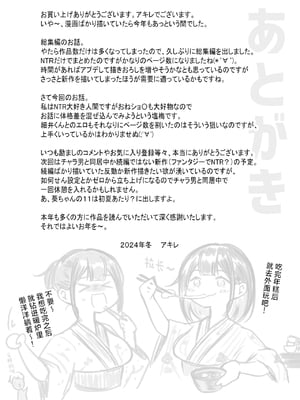 [アキレルショウジョ (アキレ)] 細井くんの彼女、寝取らせOKだってよ [中国翻訳]_57
