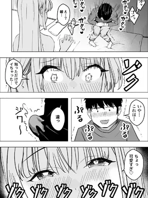 [枕木ざぶとん] 巨乳ギャルのラブラブ恩返し_12
