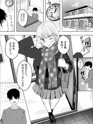 [枕木ざぶとん] 巨乳ギャルのラブラブ恩返し_03