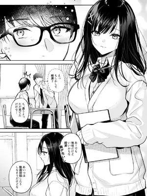 [南浜屋 (南浜よりこ)] 清楚同級生、秘密の裏垢_05