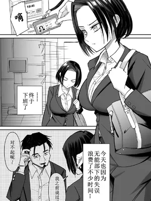 [ぽみソード] 常識改変催眠タイムカード｜常识改变，催眠考勤卡 [中国翻訳]_03