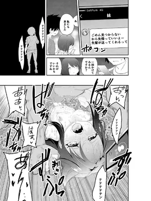 [いぬの王国] メスガキ妹NTR_19