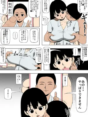 [同人昔話] 監督絶対服従_06