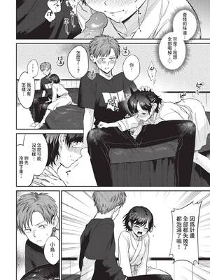 COMIC BAVEL 2022年8月号 [中国翻訳] [無修正] [DL版]_027