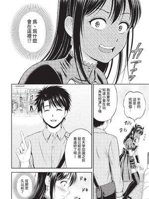 COMIC BAVEL 2022年8月号 [中国翻訳] [無修正] [DL版]_077