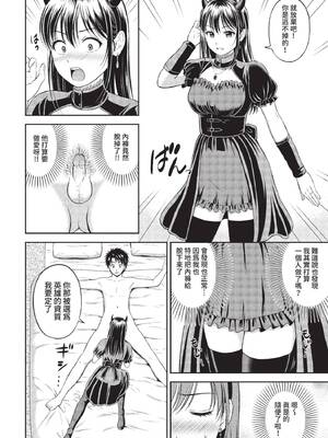 COMIC BAVEL 2022年8月号 [中国翻訳] [無修正] [DL版]_081