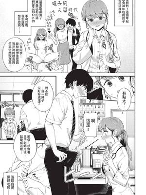 COMIC BAVEL 2022年8月号 [中国翻訳] [無修正] [DL版]_164