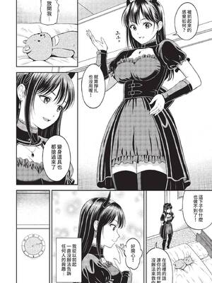 COMIC BAVEL 2022年8月号 [中国翻訳] [無修正] [DL版]_075