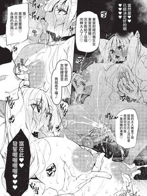 COMIC BAVEL 2022年8月号 [中国翻訳] [無修正] [DL版]_138