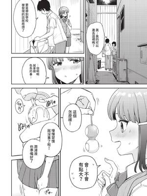 COMIC BAVEL 2022年8月号 [中国翻訳] [無修正] [DL版]_189