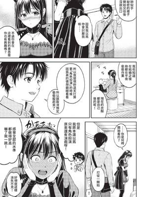 COMIC BAVEL 2022年8月号 [中国翻訳] [無修正] [DL版]_078