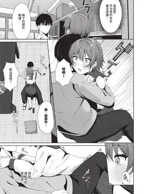 COMIC BAVEL 2025年1月号 [中国翻訳] [無修正] [DL版]_434