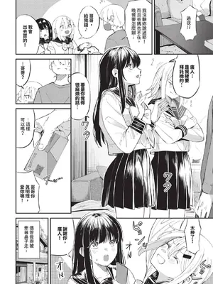 COMIC BAVEL 2025年1月号 [中国翻訳] [無修正] [DL版]_059