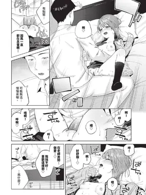 COMIC BAVEL 2025年1月号 [中国翻訳] [無修正] [DL版]_051