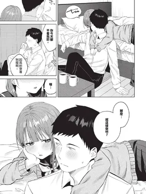 COMIC BAVEL 2025年1月号 [中国翻訳] [無修正] [DL版]_050