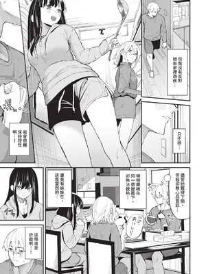 COMIC BAVEL 2025年1月号 [中国翻訳] [無修正] [DL版]_060