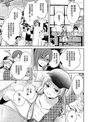 COMIC BAVEL 2022年9月号 [中国翻訳] [無修正] [DL版]_042