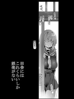 [陸の孤島亭 (しゃよー)] 田舎にはこれくらいしか娯楽がない 1-5 [中文] [無修正](番外有修)_033