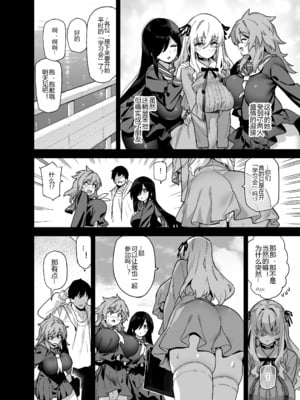 [陸の孤島亭 (しゃよー)] 田舎にはこれくらいしか娯楽がない 1-5 [中文] [無修正](番外有修)_083
