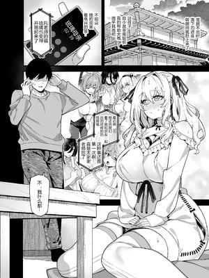 [陸の孤島亭 (しゃよー)] 田舎にはこれくらいしか娯楽がない 1-5 [中文] [無修正](番外有修)_105