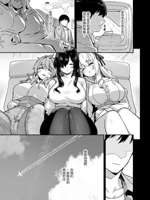 [陸の孤島亭 (しゃよー)] 田舎にはこれくらいしか娯楽がない 1-5 [中文] [無修正](番外有修)_189
