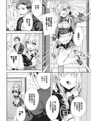 [ゃなぎ] 自称・神絵師ゃなぎの援交おちんぽレポ漫画 その1-7 [中国翻訳] [無修正] [DL版]_04-04