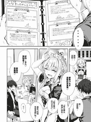 [ゃなぎ] 自称・神絵師ゃなぎの援交おちんぽレポ漫画 その1-7 [中国翻訳] [無修正] [DL版]_04-08