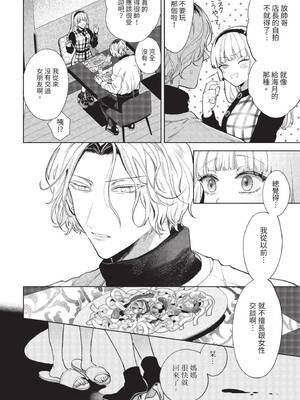 [茨芽ヒサ] ボーイ・ミーツ・イノセント [中文] [無修正] [DL版]_030